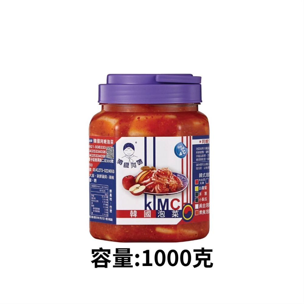 韓式大頭菜(秋冬限定)-1000克/420克(可以選容量)