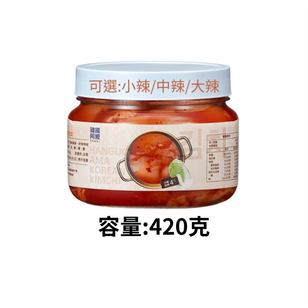 韓式泡菜-1000克/420克(可以選辣度、容量)