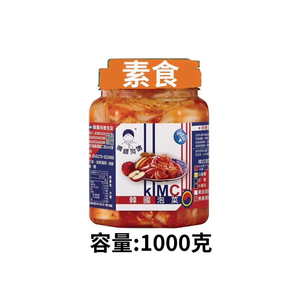 素食韓式白蘿蔔-1000克/420克(可以選容量)